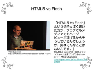 サルでもわかるHTML5超入門