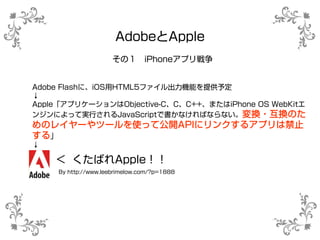 サルでもわかるHTML5超入門