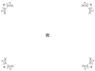 サルでもわかるHTML5超入門