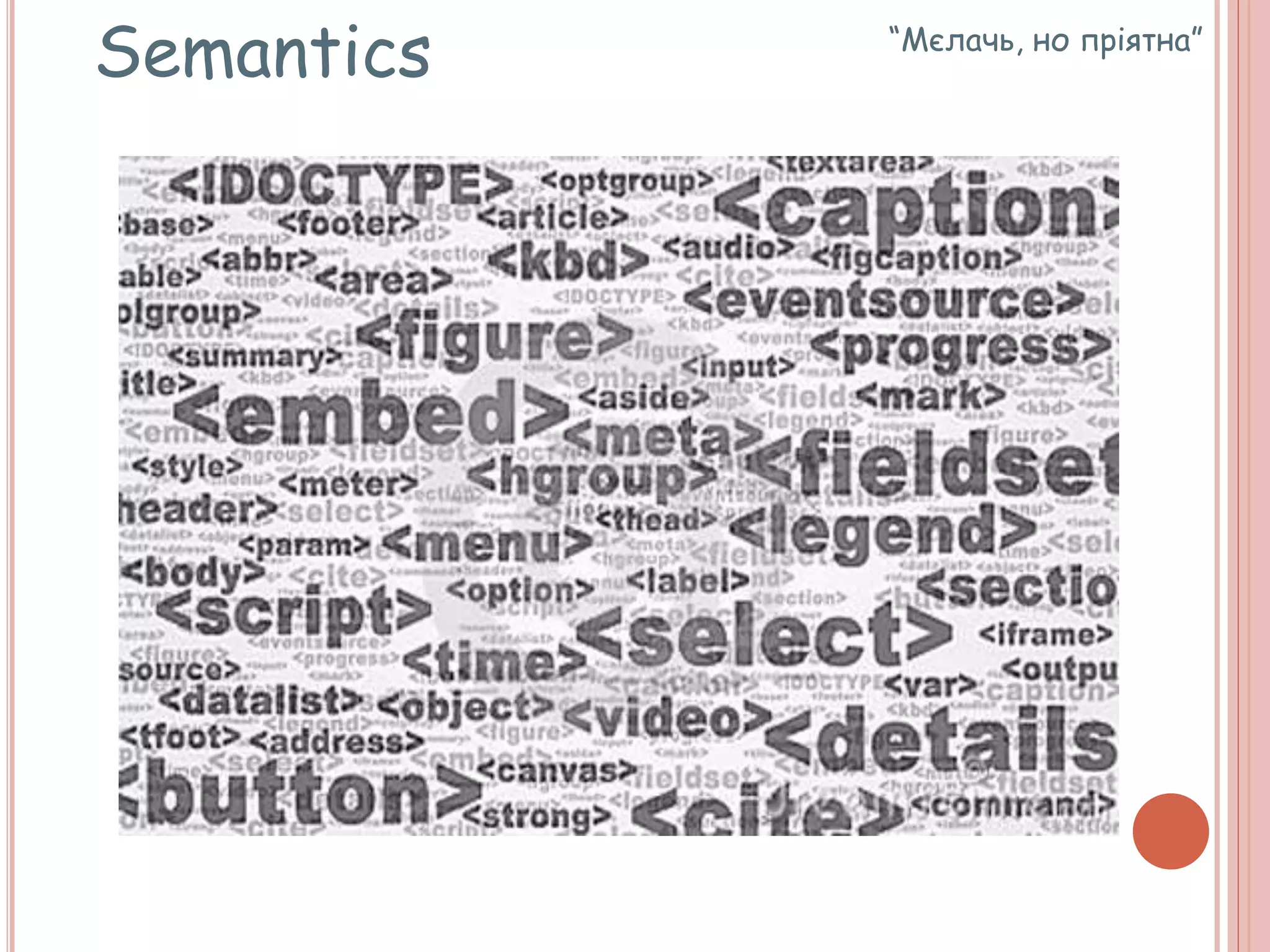 Semantics “Мєлачь, но пріятна”
 