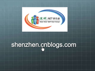 shenzhen.cnblogs.com
 