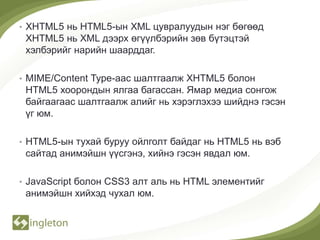 HTML5 | PPTX