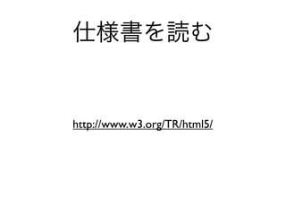 ˘i


http://www.w3.org/TR/html5/
 