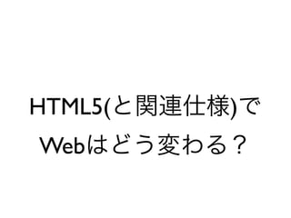 HTML5(vB˘)
WebϤɤ룿
 