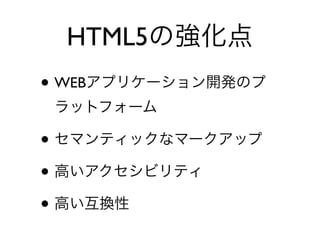 HTML5Ώ
? WEBץꥱ`_kΥ
 åȥե`

? ޥƥåʥީ`å
? ߤӥƥ
? ߤQ
 