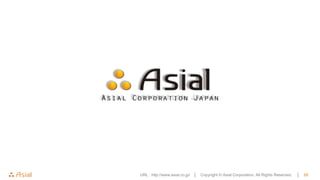 URL : http://www.asial.co.jp/ │   Copyright © Asial Corporation. All Rights Reserved.   │   29
 
