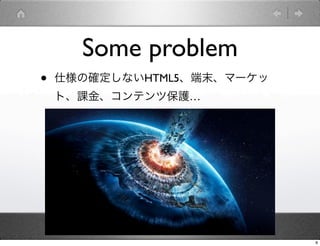 Some problem
?   ˘δ_ʤHTML5ĩީ`
    ȡn𡢥ƥıo




                            8
 