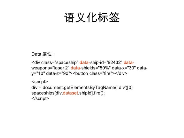 Html5概览
