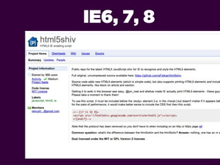 IE6, 7, 8


OLD BROWSERS?
 
