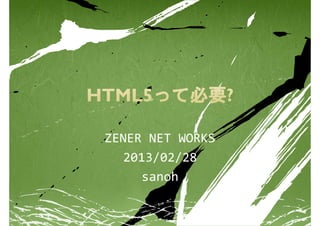 ZENER NET WORKS
  2013/02/28
     sanoh
 