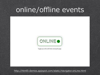 online/oﬄine  events

http://html5-‐‑‒demos.appspot.com/static/navigator.onLine.html

 