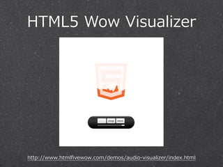 HTML5  Wow  Visualizer

http://www.htmlﬁvewow.com/demos/audio-‐‑‒visualizer/index.html

 