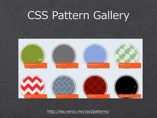 CSS  Pattern  Gallery

http://lea.verou.me/css3patterns/

 