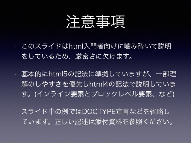 html講座