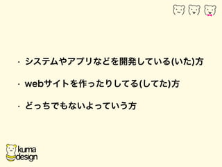 ? ƥ䥢ץʤɤ_kƤ() 
? webȤäꤷƤ(Ƥ) 
? ɤäǤʤäƤ 
 