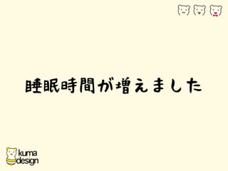 ˯ʱ䤬ޤ 
 