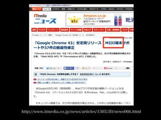 http://www.itmedia.co.jp/news/articles/1505/20/news066.html
 