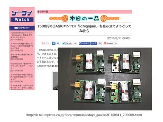 http://k-tai.impress.co.jp/docs/column/todays_goods/20150611_705008.html
 