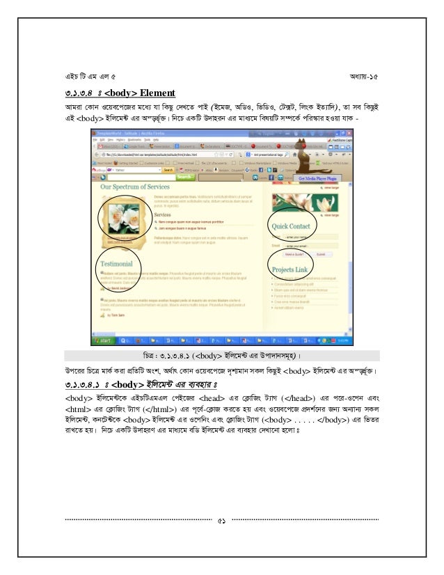 Html5 Bangla E Book