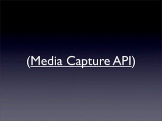 (Media Capture API)
 