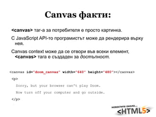 <source>  – използва се за деф. на ресурси. За аудио и видео например. 
