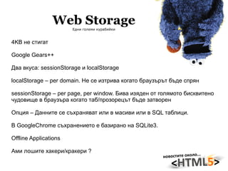 <summary>  – слага се в <details>. Резюме. 