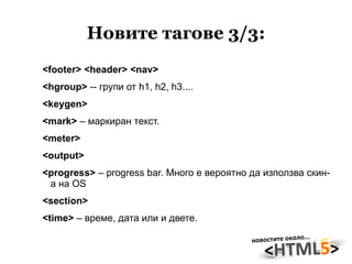 <audio>  –  звук! 