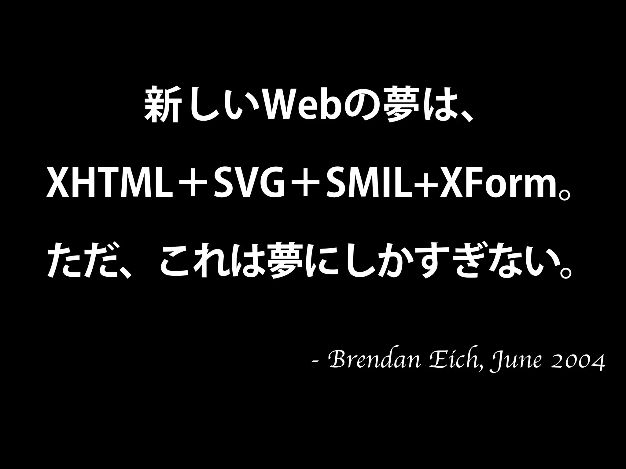 - Brendan Eich, June 2004