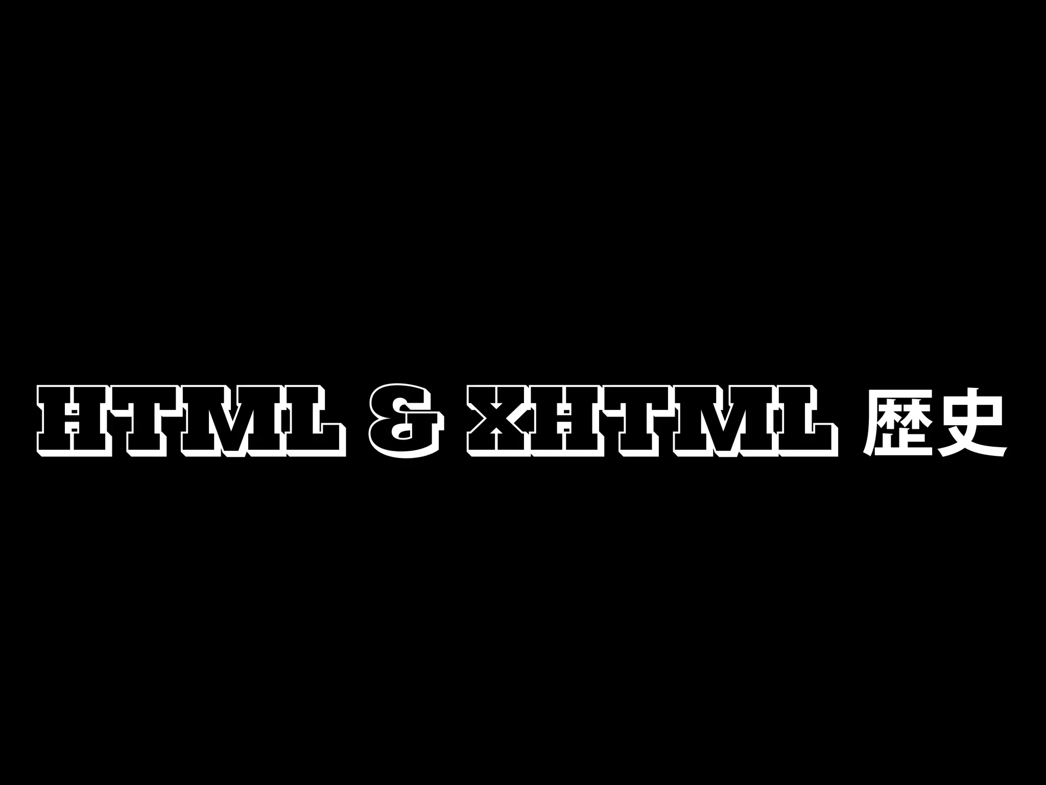 HTML & XHTML