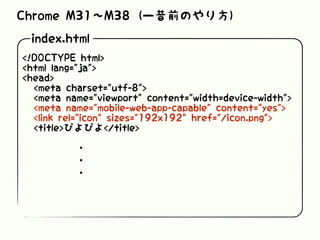 index.html
<!DOCTYPE html>
<html lang="ja">
<head>
<meta charset="utf-8">
<meta name="viewport" content="width=device-widt...