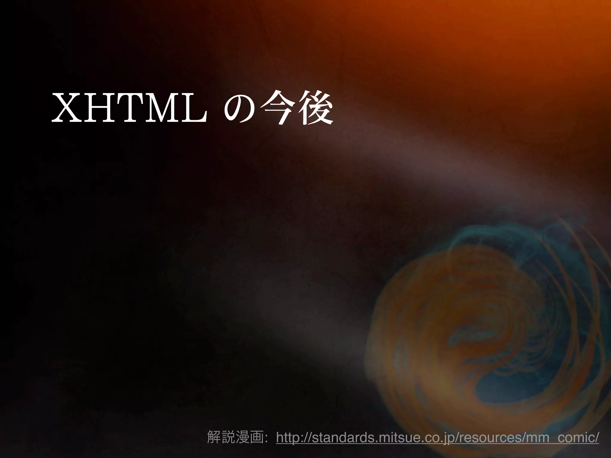 : http://standards.mitsue.co.jp/resources/mm_comic/
 