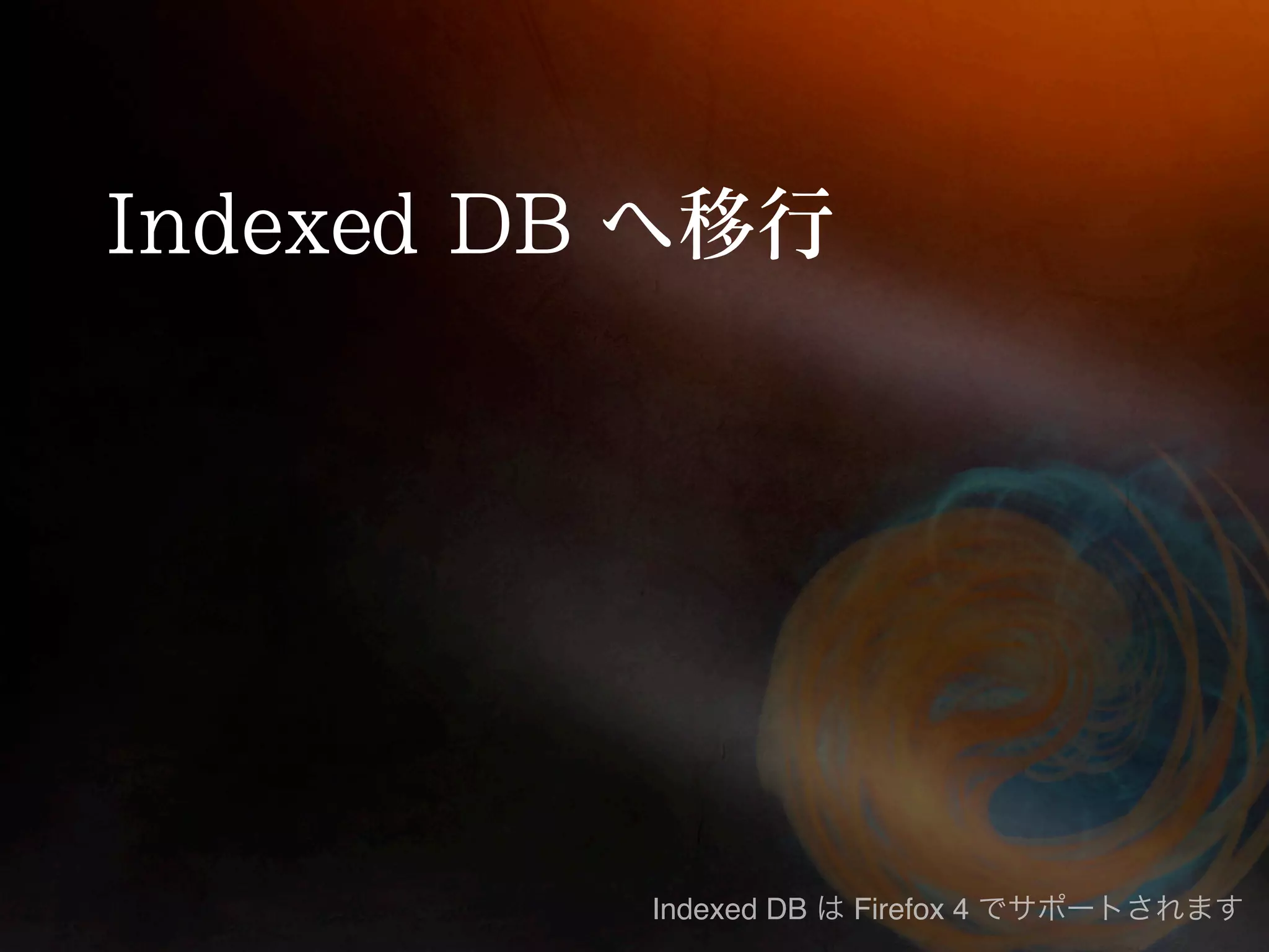 Indexed DB   Firefox 4
 