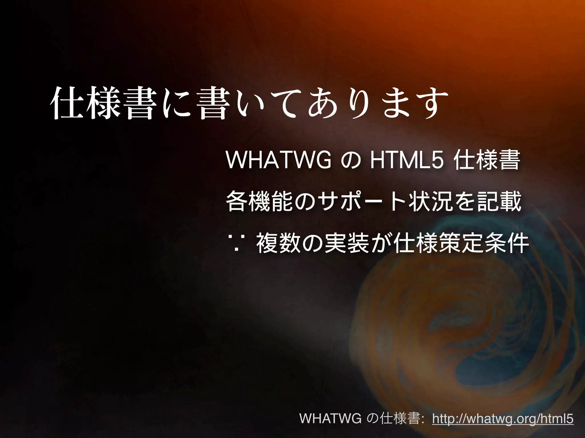 WHATWG   : http://whatwg.org/html5
 