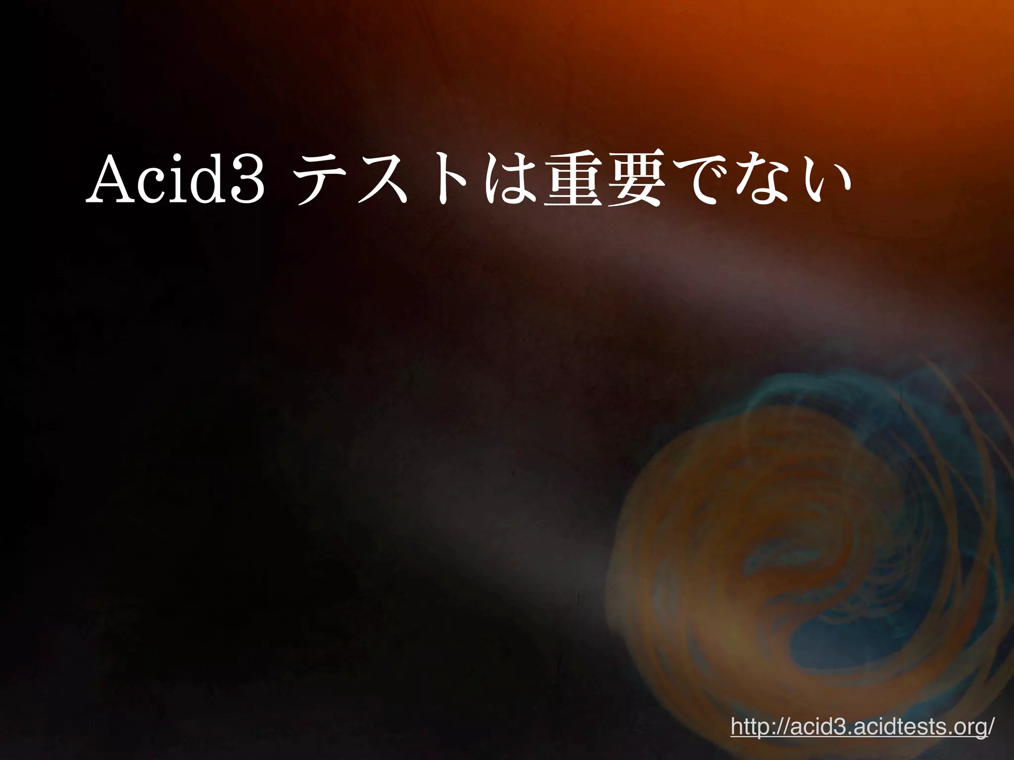 http://acid3.acidtests.org/
 