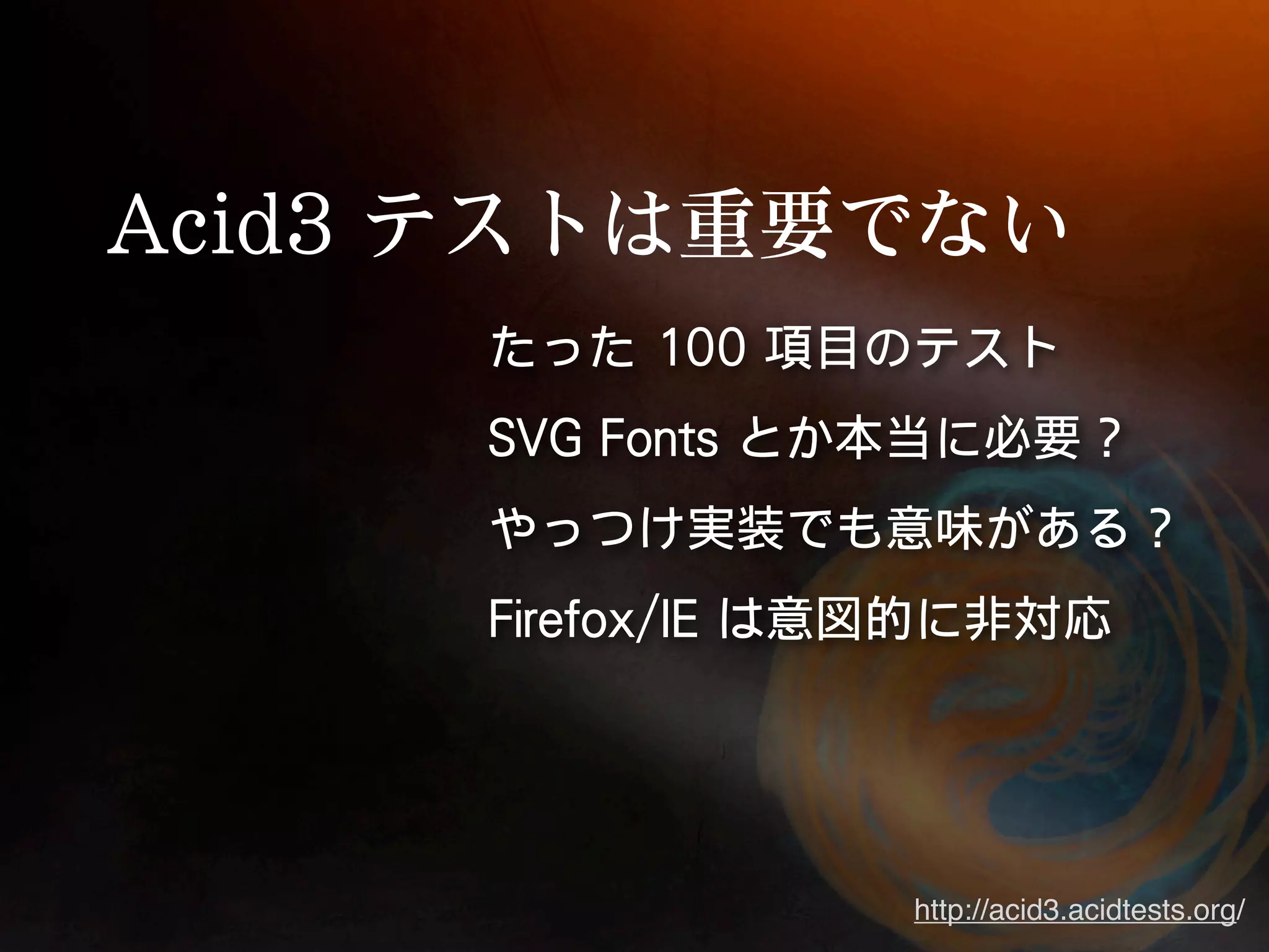 http://acid3.acidtests.org/
 