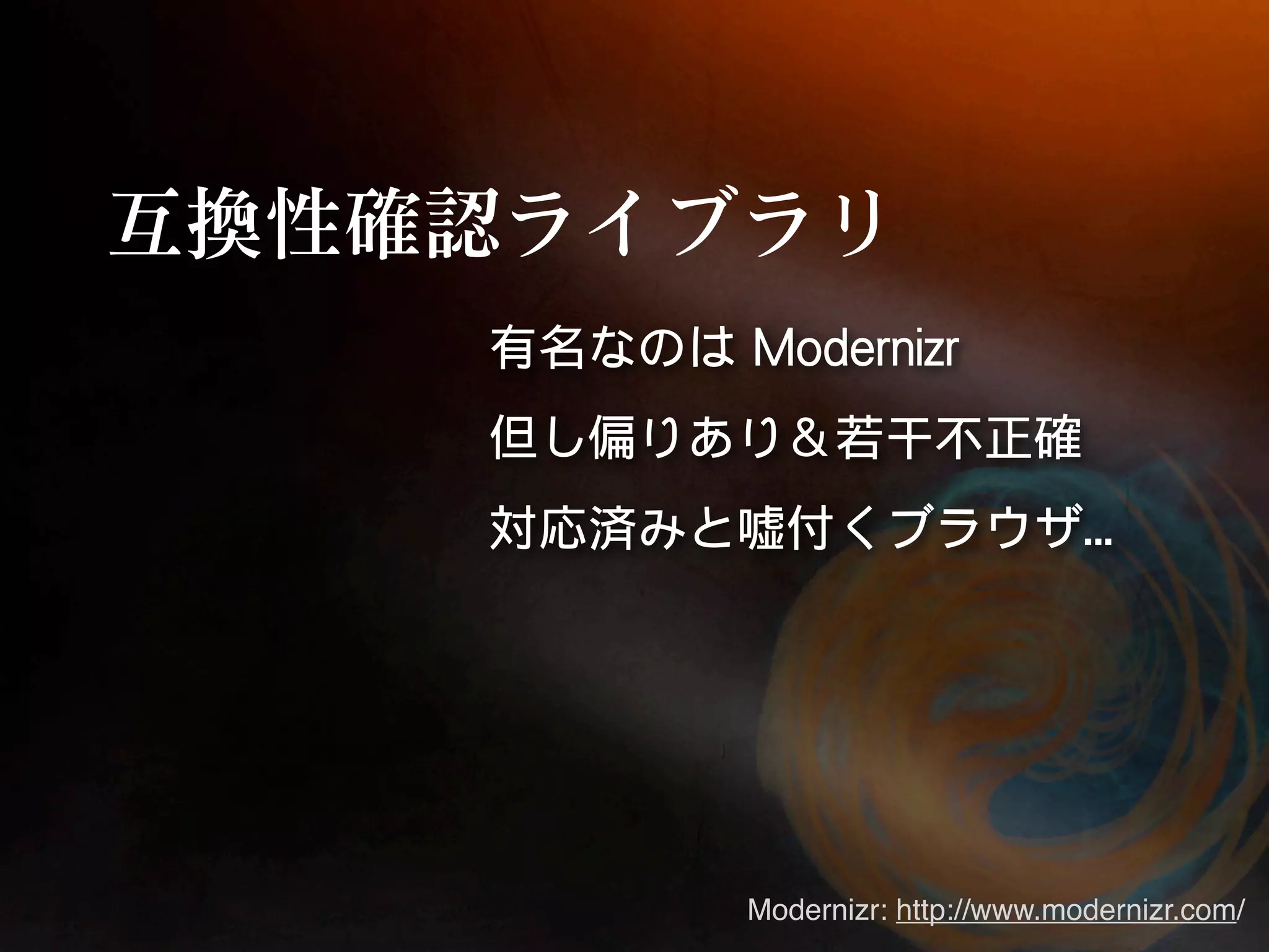 Modernizr: http://www.modernizr.com/
 