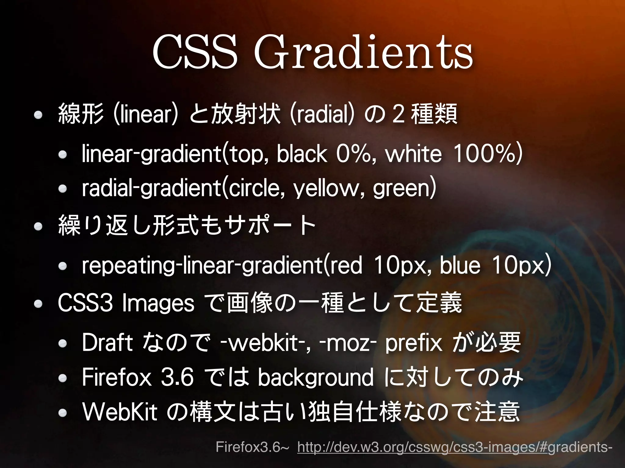 Firefox3.6~ http://dev.w3.org/csswg/css3-images/#gradients-
 