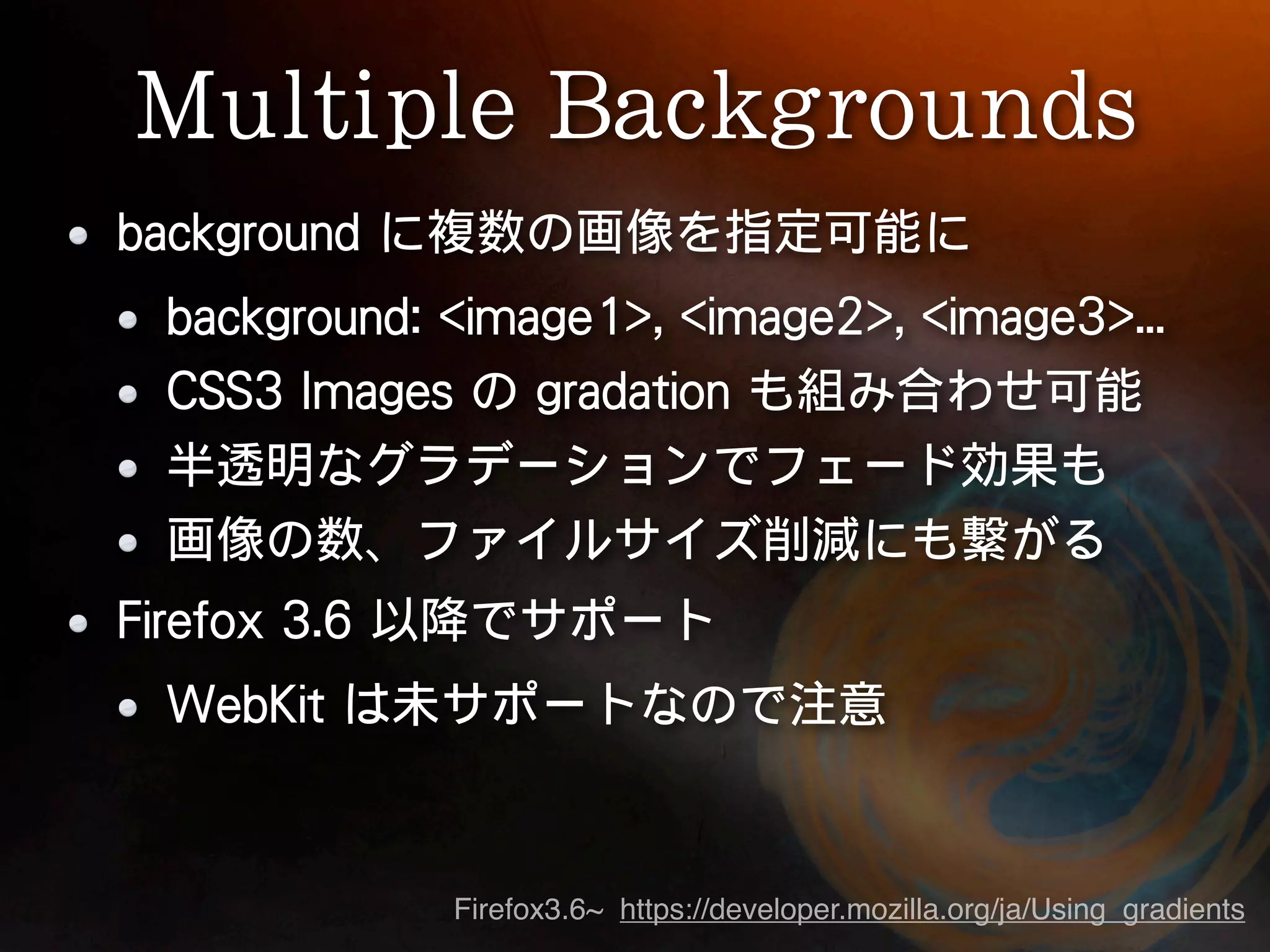 Firefox3.6~ https://developer.mozilla.org/ja/Using_gradients
 