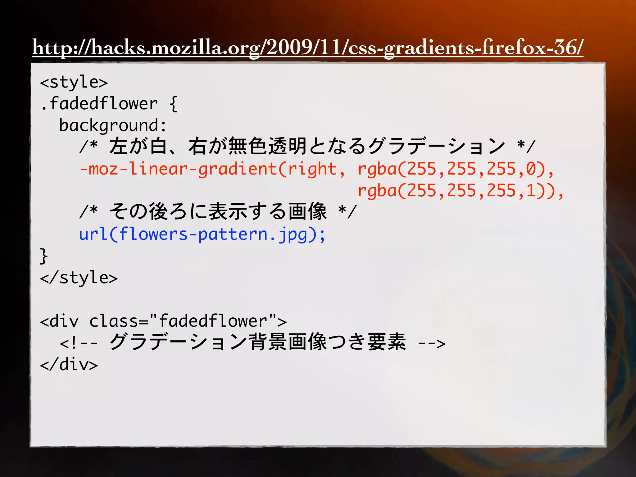 http://hacks.mozilla.org/2009/11/css-gradients-ﬁrefox-36/
 