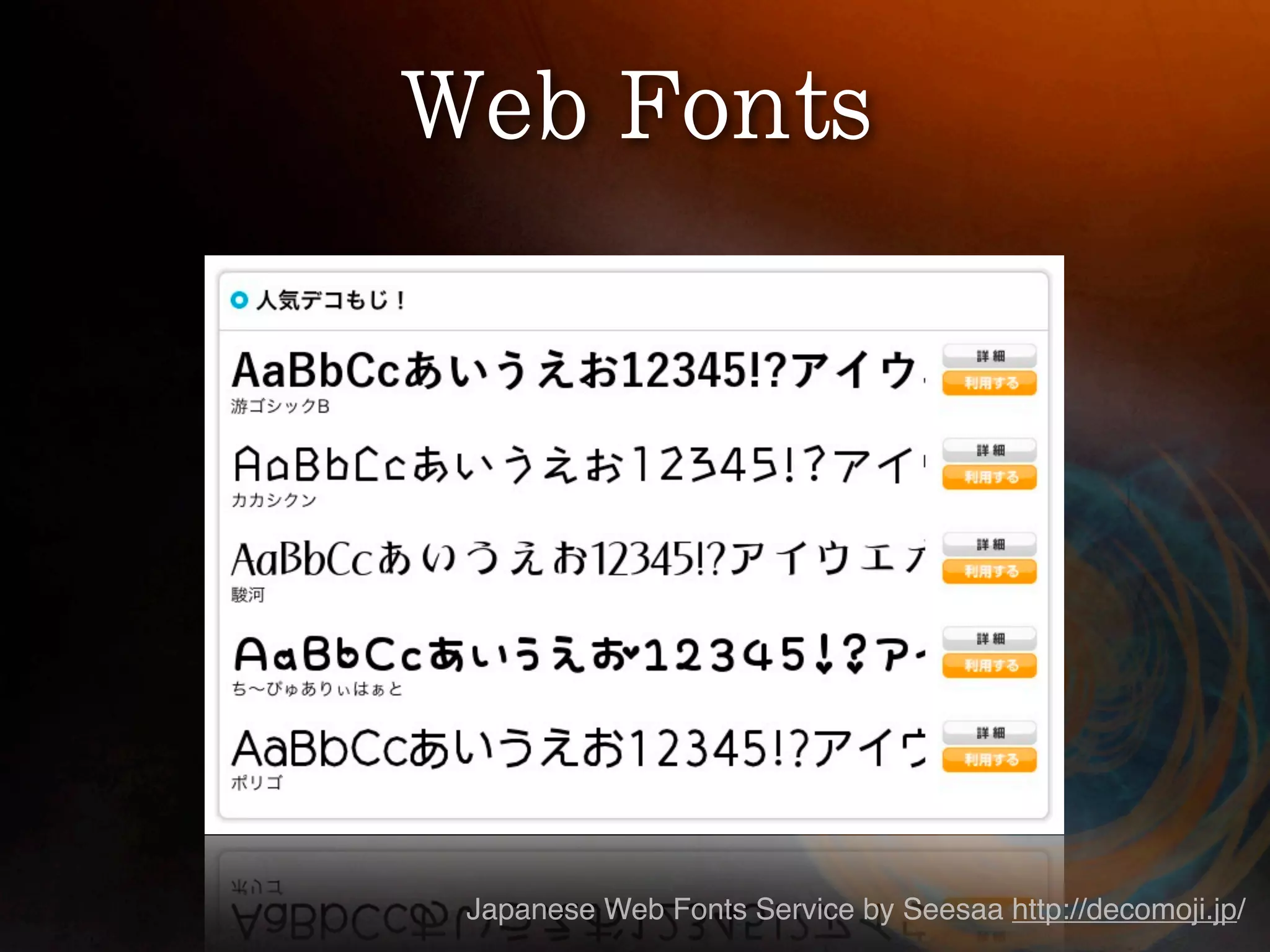 Japanese Web Fonts Service by Seesaa http://decomoji.jp/
 