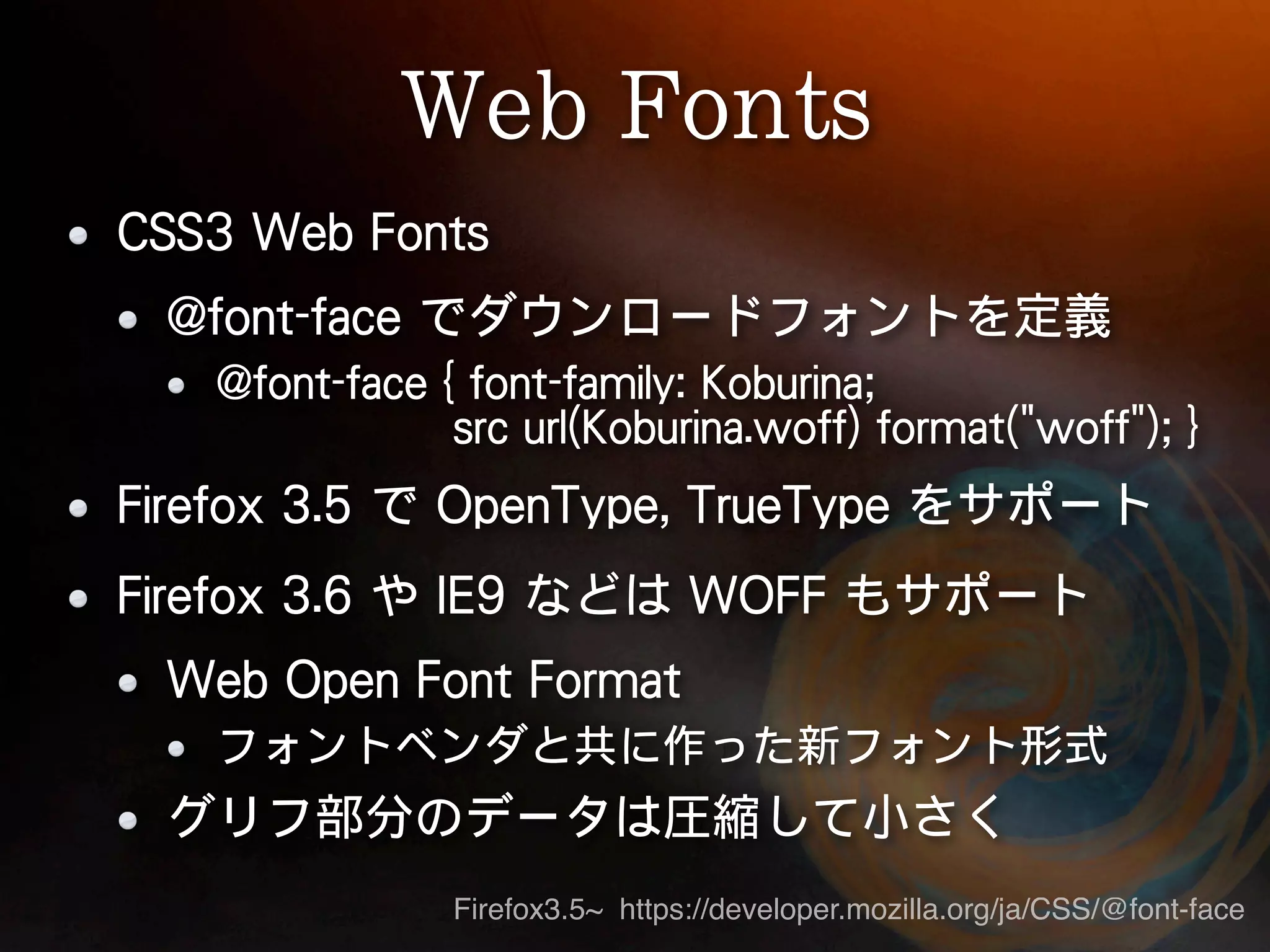 Firefox3.5~ https://developer.mozilla.org/ja/CSS/@font-face
 