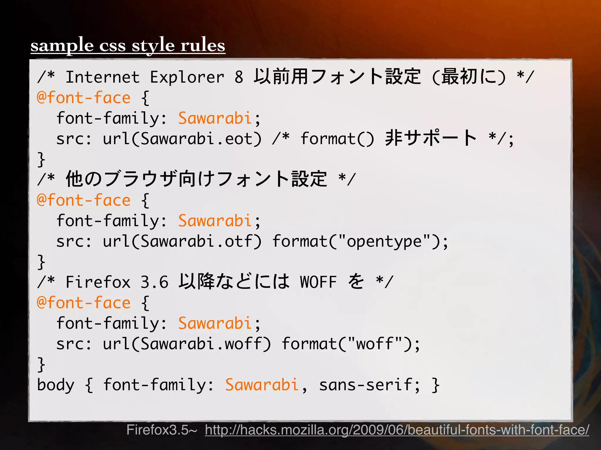 sample css style rules




          Firefox3.5~ http://hacks.mozilla.org/2009/06/beautiful-fonts-with-font-face/
 