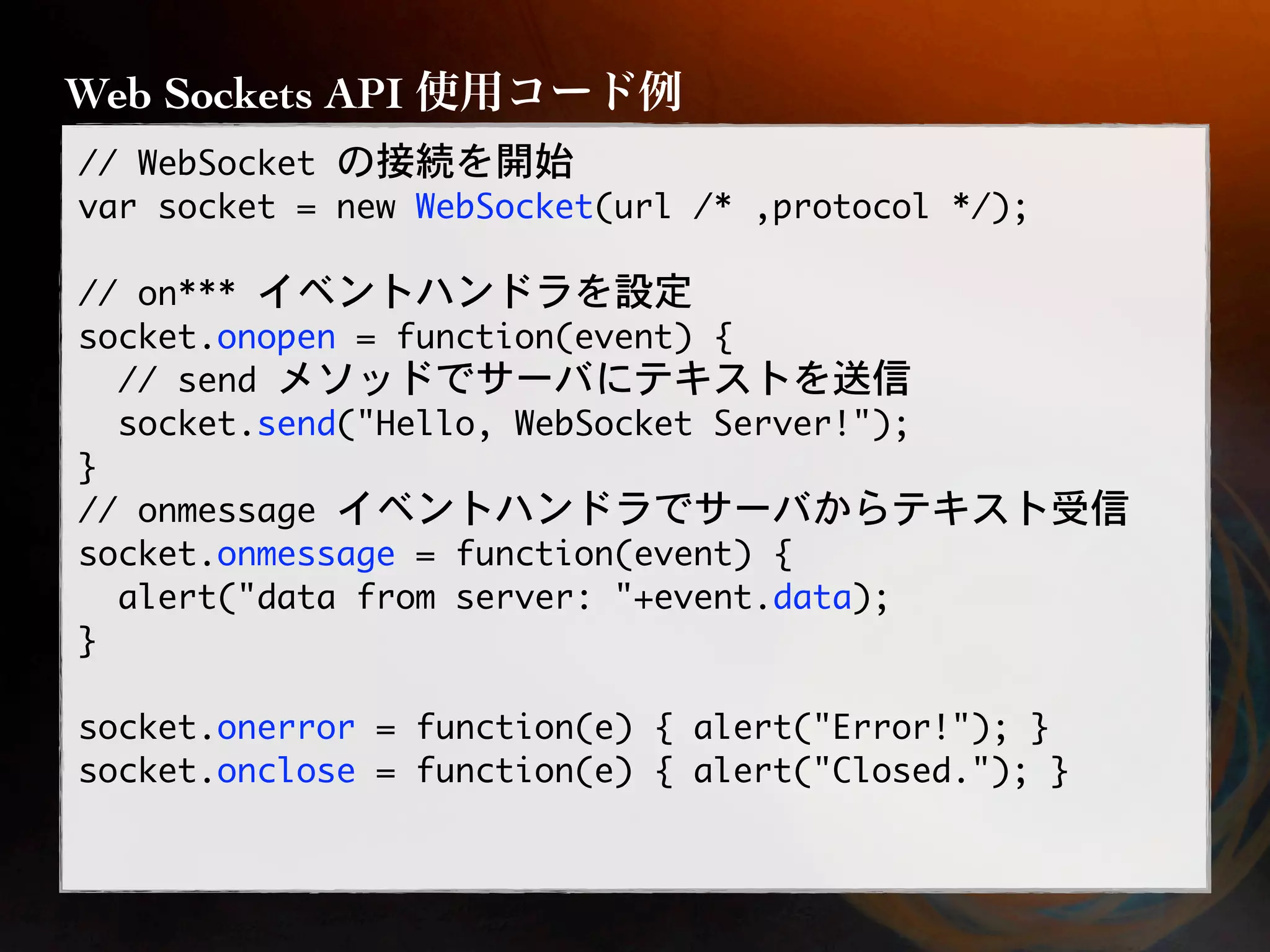 Web Sockets API
 