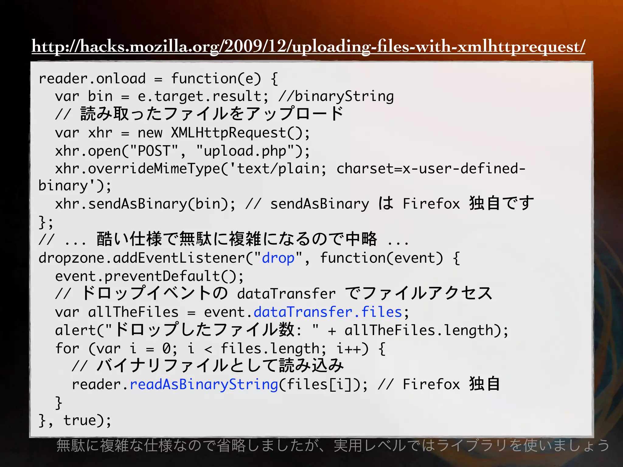 http://hacks.mozilla.org/2009/12/uploading-ﬁles-with-xmlhttprequest/
 