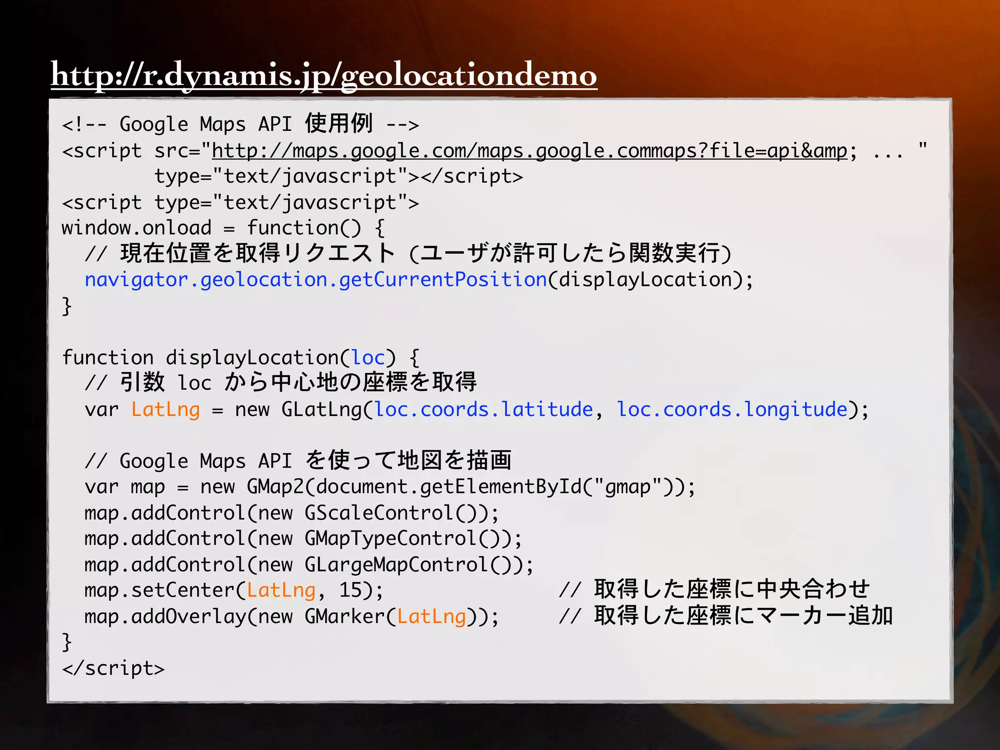 http://r.dynamis.jp/geolocationdemo
 