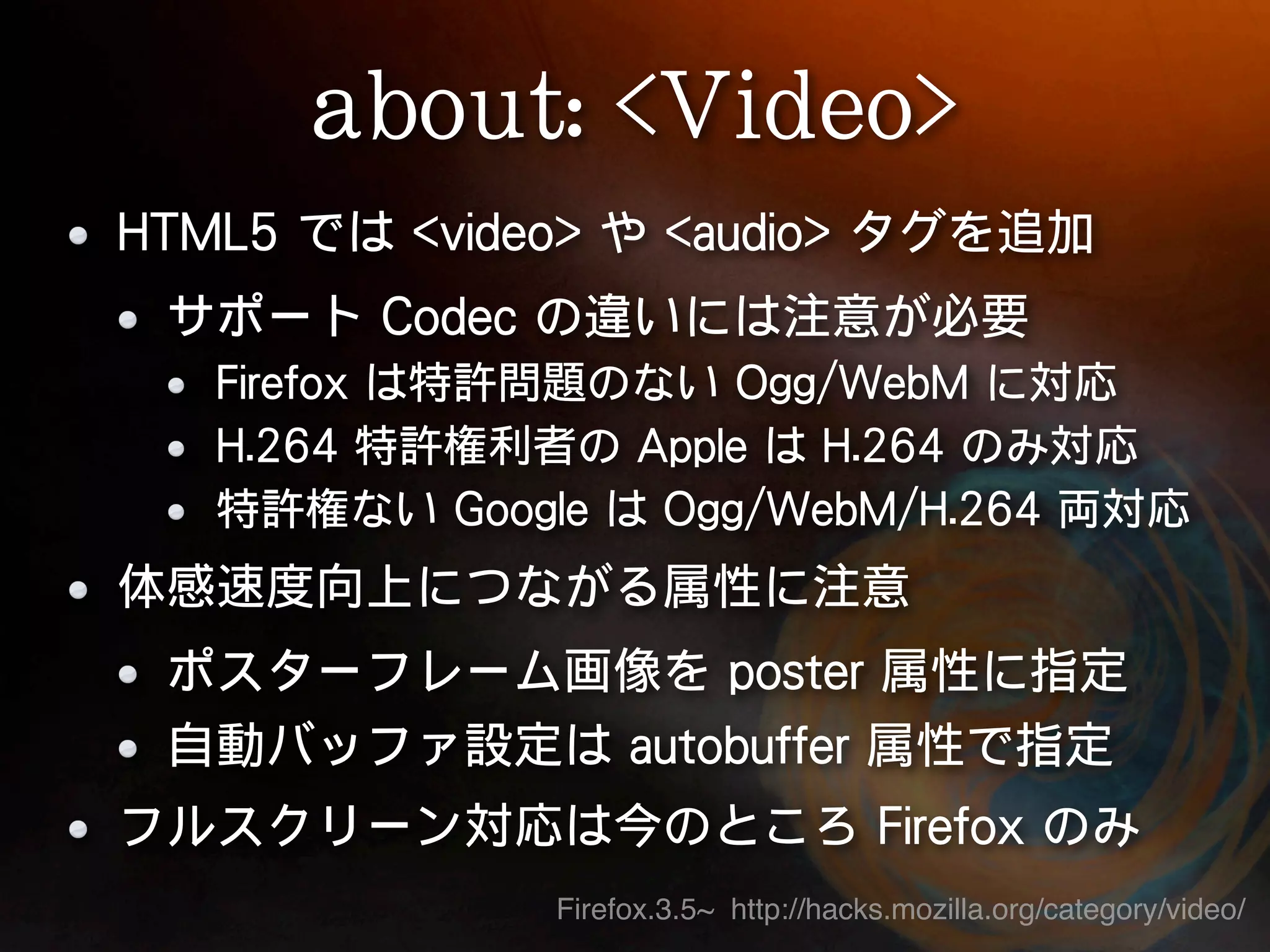 Firefox.3.5~ http://hacks.mozilla.org/category/video/
 