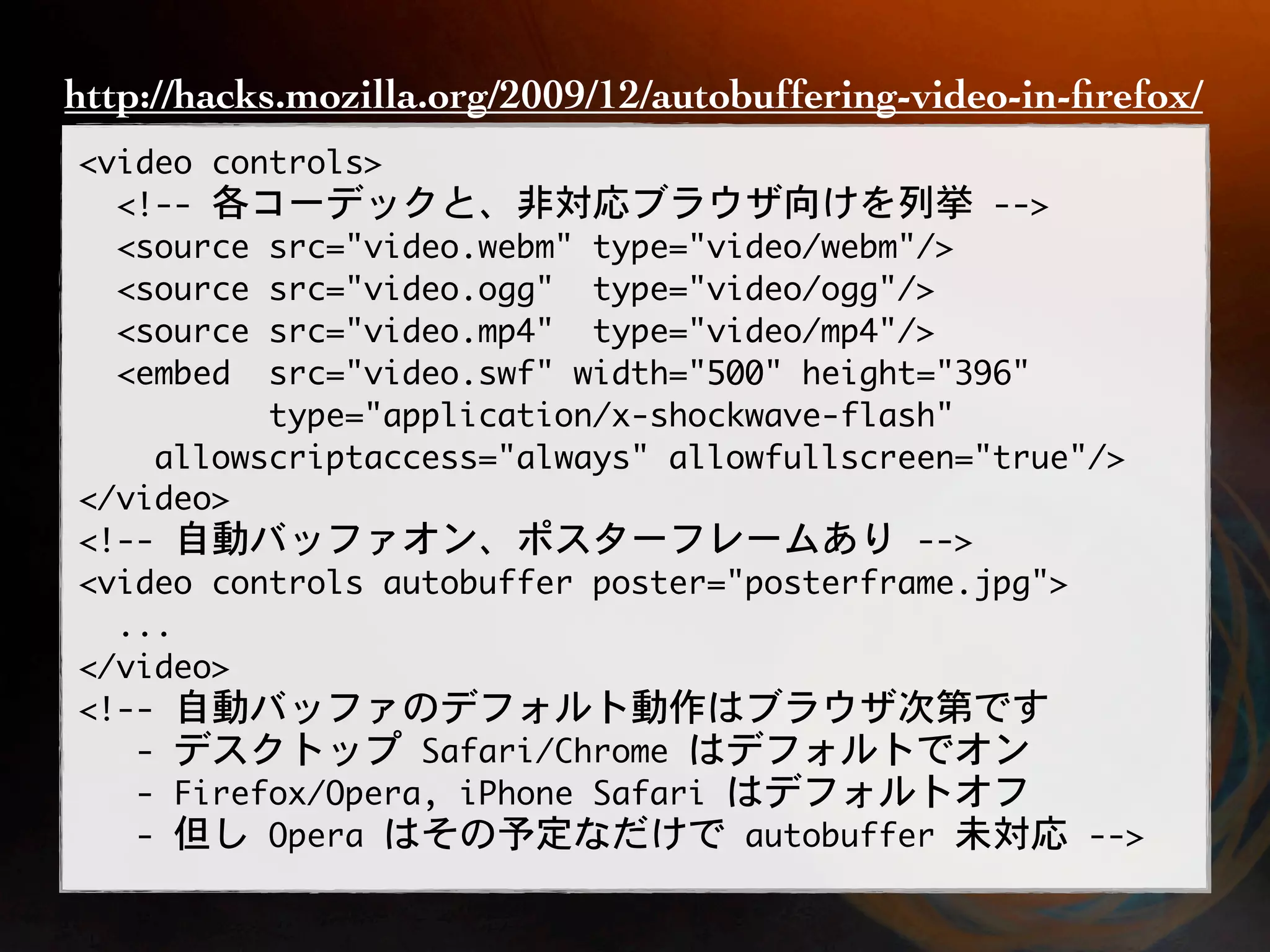 http://hacks.mozilla.org/2009/12/autobuffering-video-in-ﬁrefox/
 