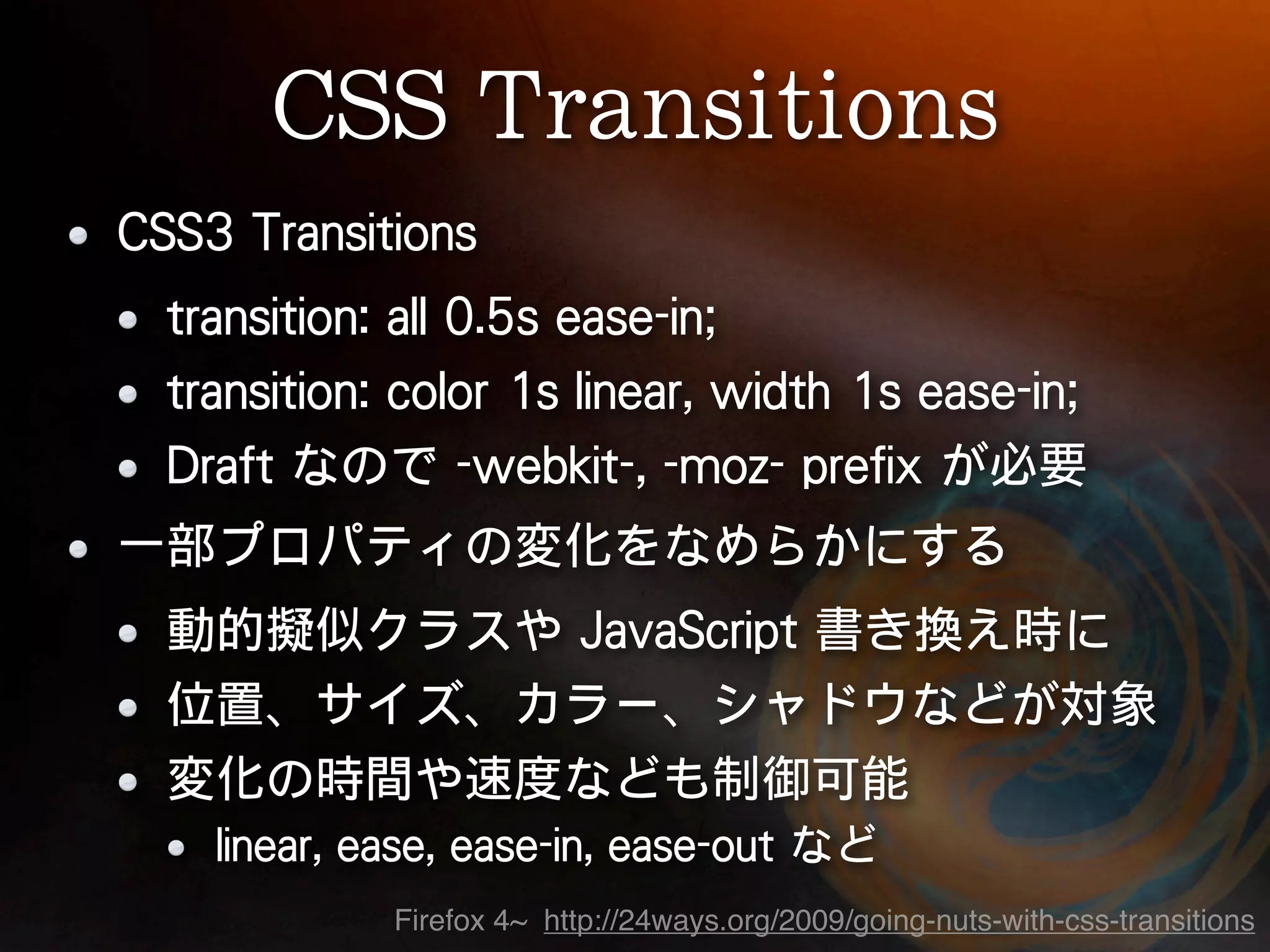 Firefox 4~ http://24ways.org/2009/going-nuts-with-css-transitions
 