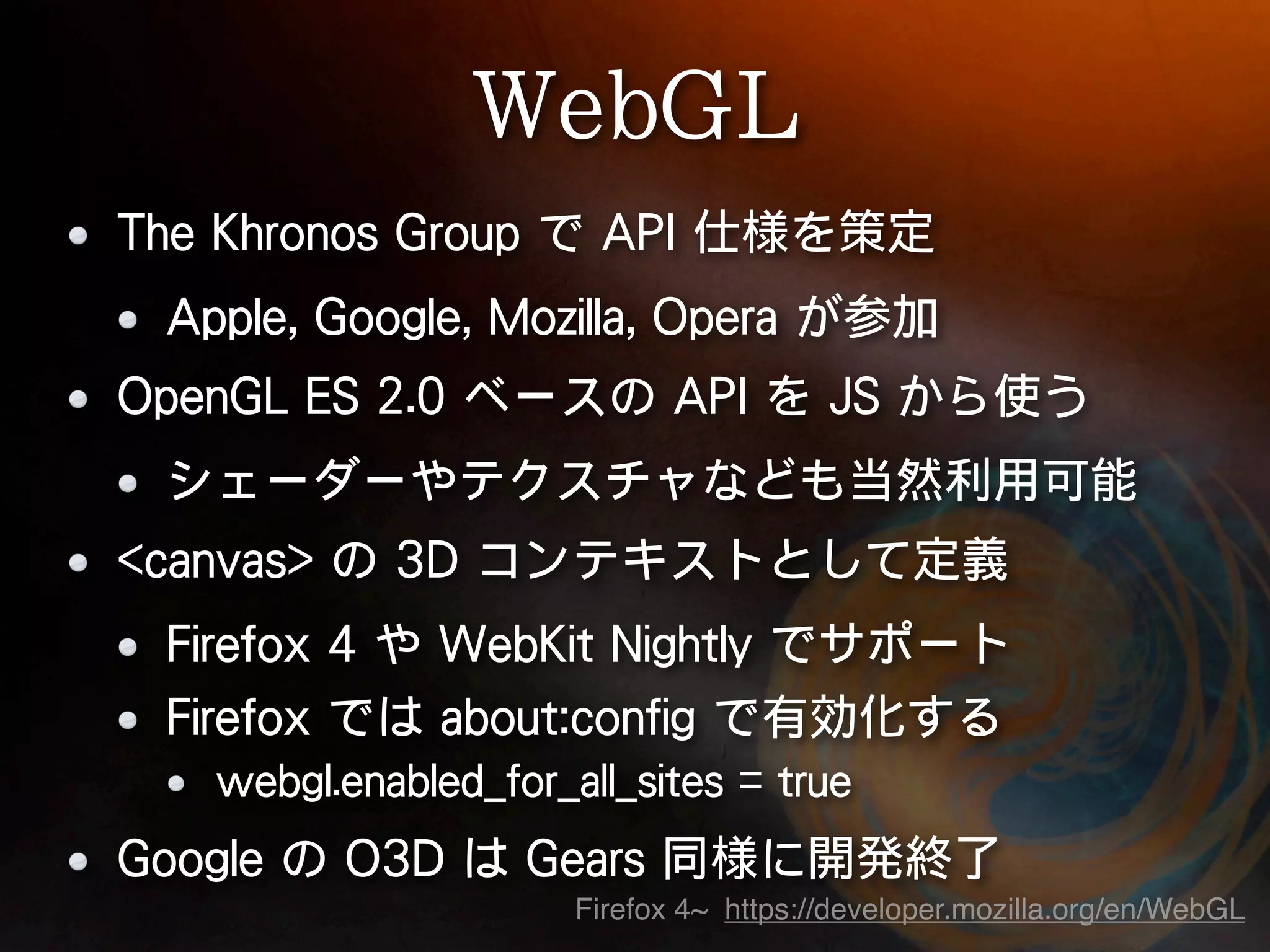 Firefox 4~ https://developer.mozilla.org/en/WebGL
 
