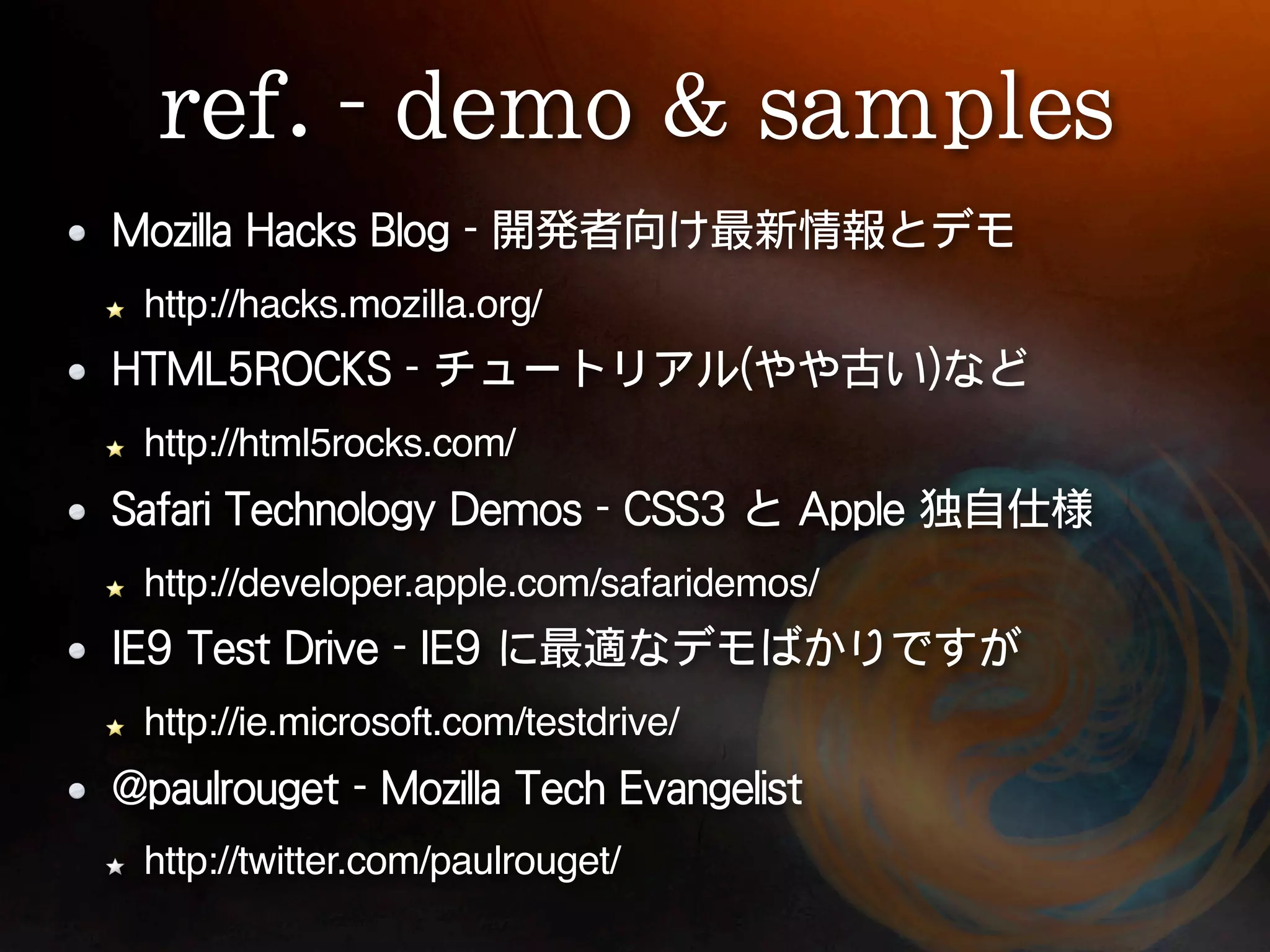 http://hacks.mozilla.org/


http://html5rocks.com/


http://developer.apple.com/safaridemos/


http://ie.microsoft.com/testdrive/


http://twitter.com/paulrouget/
 